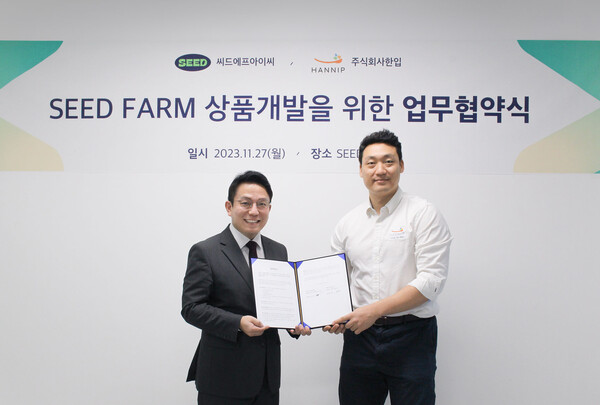 씨드, (주)한입과 MOU... 시드팜 상품개발 나선다