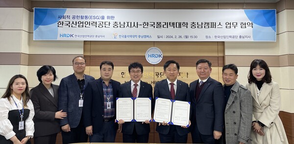 한국산업인력공단 충남지사-한국폴리텍대학 충남캠퍼스 업무협약 체결
