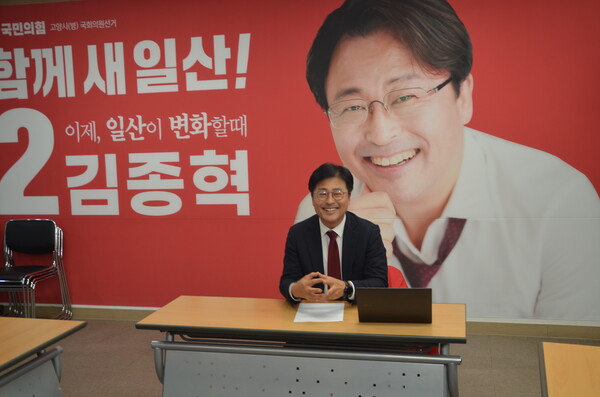 국민의힘 김종혁(고양 병) 후보, 일산의 변화를 위해 헌신할 것