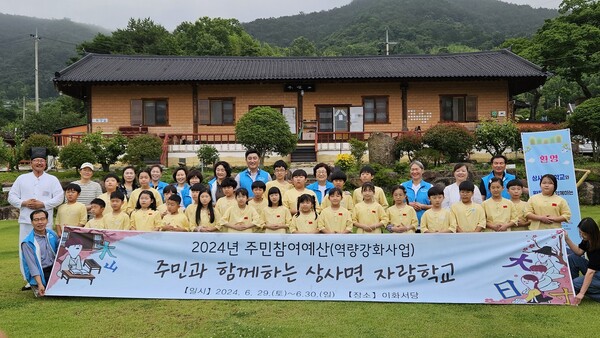 순천시 상사면 주민자치회, 바른 인성 함양하는 상사면 자람학교 순풍