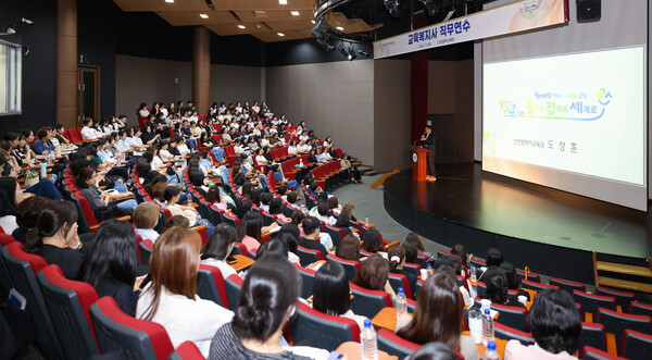 인천광역시교육청, 교육복지사 직무연수 실시