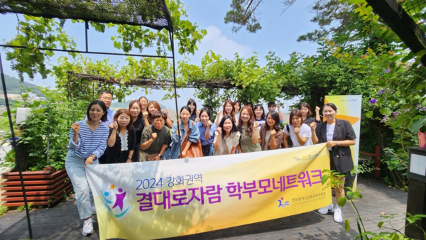 인천강화교육지원청, 결대로자람학부모네트워크 읽걷쓰 기반 협의회 개최