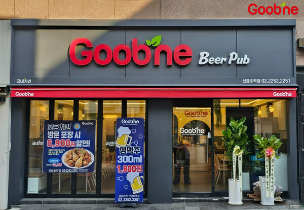지앤푸드 굽네치킨, 2025 가맹하고 싶은 프랜차이즈 선정