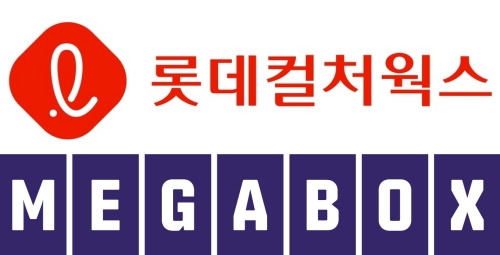 롯데컬처웍스·메가박스중앙 합병... 합작 법인 공동 경영