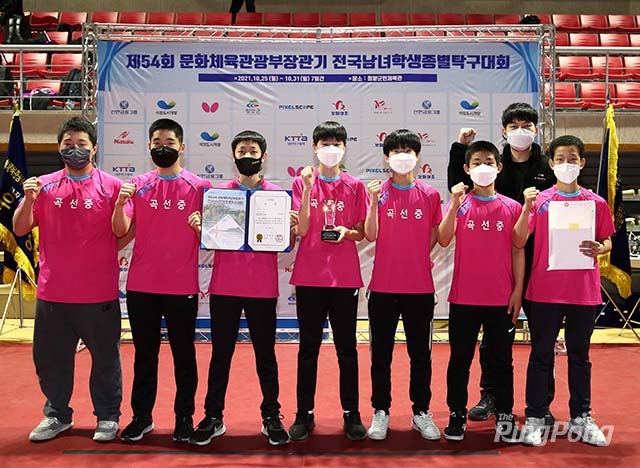 [포토] 대전동산중, 54회 문체부 학생종별탁구 남중부 단체전 우승