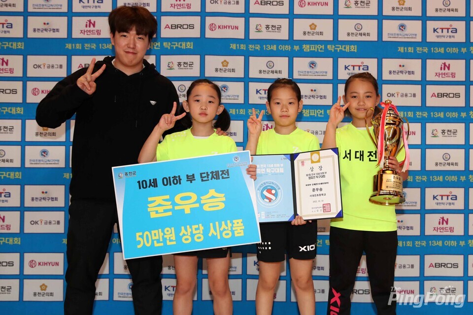 의정부새말초, 제1회 전국 13세 이하부 챔피언탁구대회 여자 10세 이하 단체전 우승