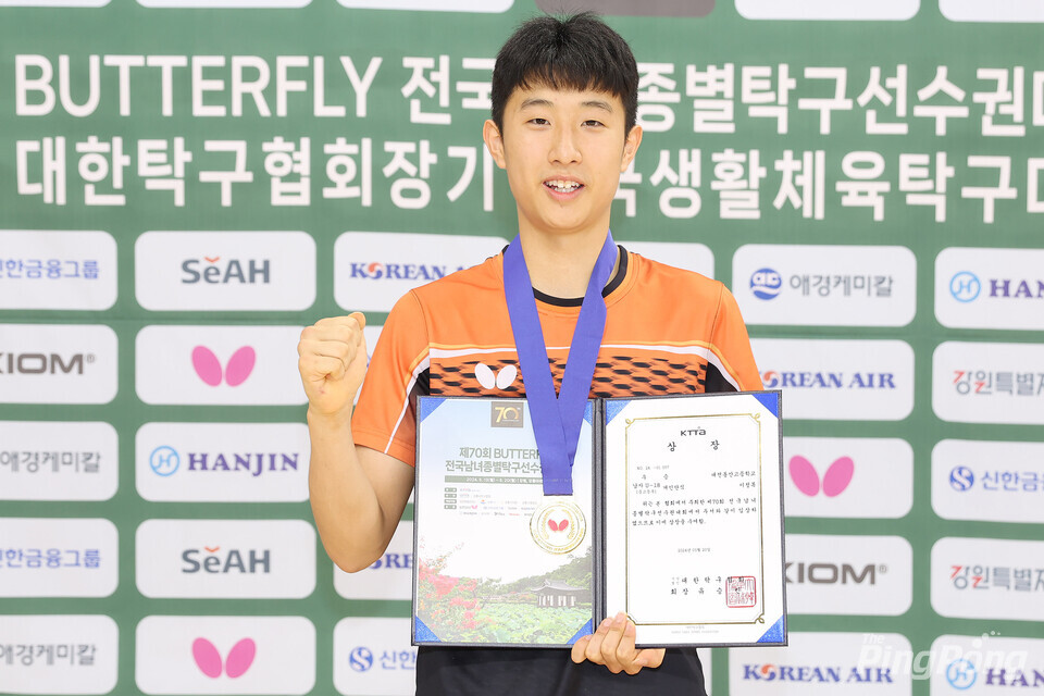 [포토] 이정목 우승, 70회 종별탁구선수권 남고부 단식 입상자들