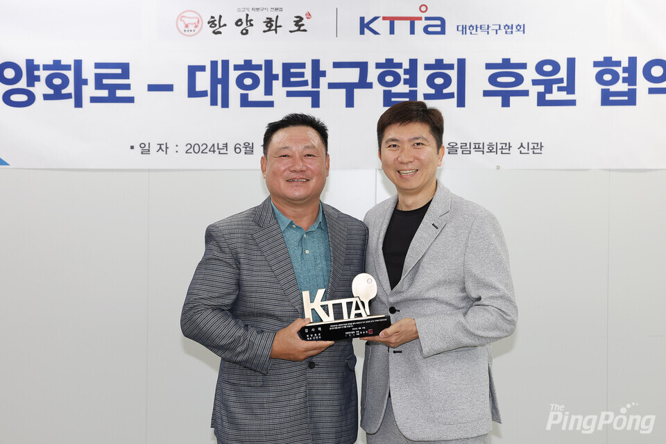 탁구 치면 소고기 회식 쏜다! 대한탁구협회-한양화로 후원 협약