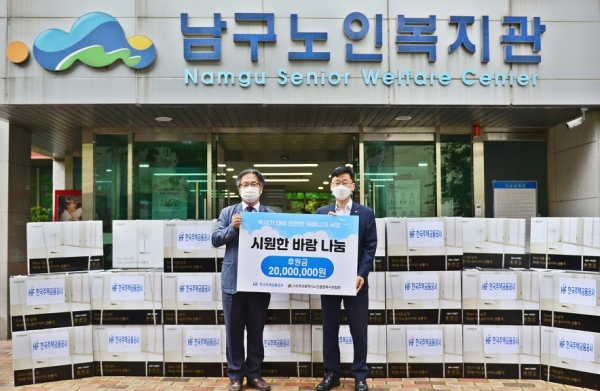 주택금융공사, 부산시 노인종합복지관협회에 선풍기 전달