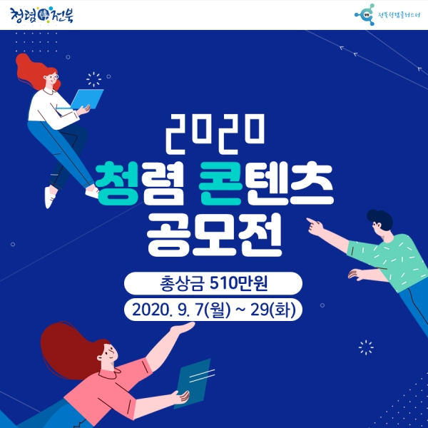 한국전기안전공사, 제5회 전북 청렴누리문화제 슬기로운 청렴 실천 앞장서