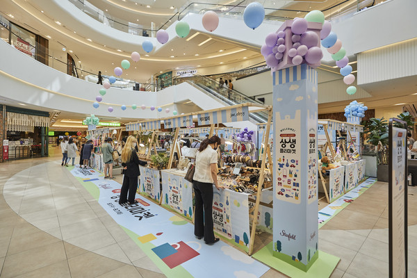 스타필드 5주년 기념 상생 특별 기획 진행