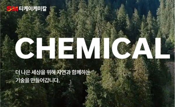 SM티케이케미칼, 자회사 이엔에이치 합병… 사업영역 확대
