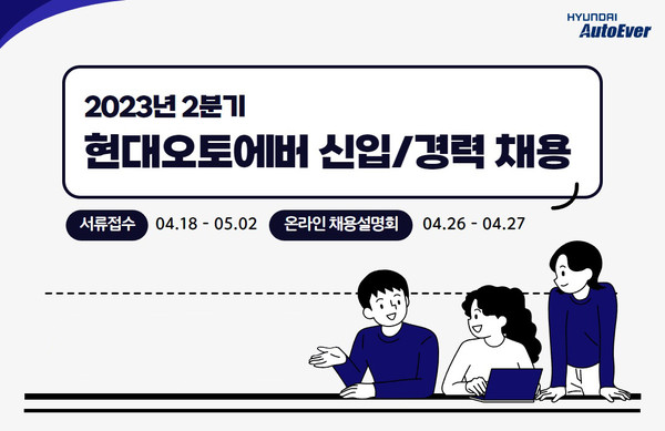 현대오토에버, 인재 양성 박차… 대규모 채용·교육과정 신설