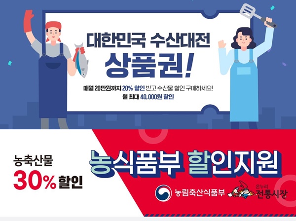 현대이지웰, 농·축·수산물 할인 행사…소상공인 판로 확대 지원