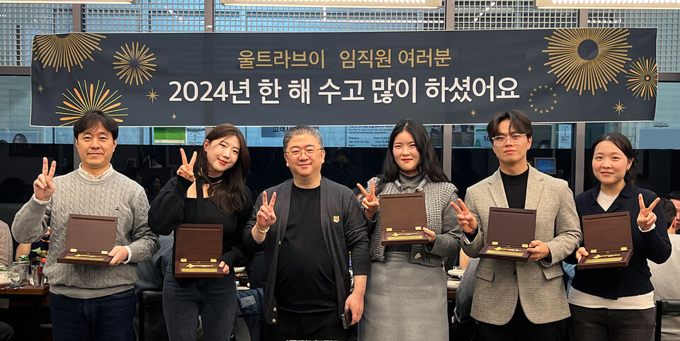 울트라브이, 2024 송년의 밤 개최