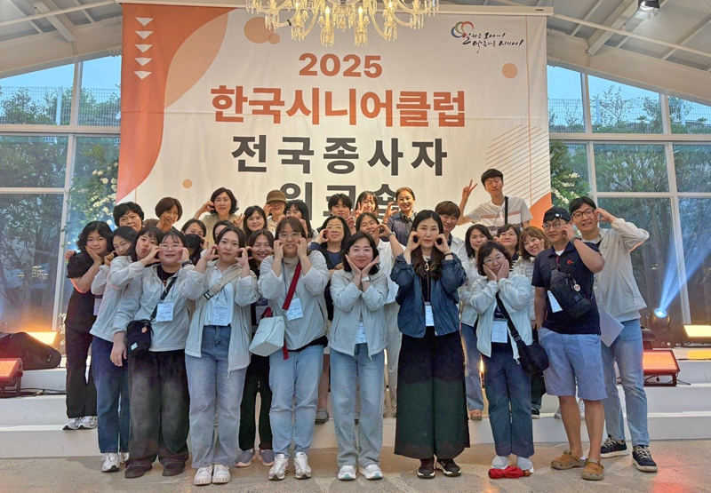 한국시니어클럽협회 인천지회, 전국 종사자 워크숍 참가