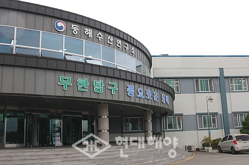 수과원 동해연구소, 「제3회 동해 특산품종 체험학교」개최
