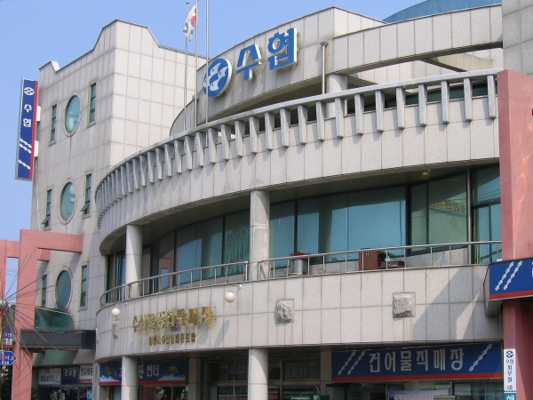 강릉시수협, 동해안 수산업 구심점 역할 톡톡히 해낼 것