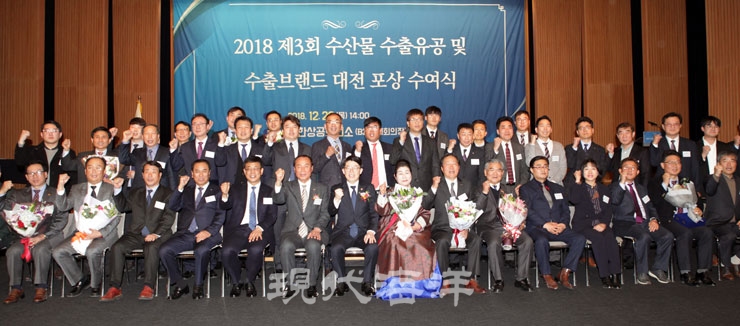 동원산업, 삼해상사 등 수산물 수출 주역에 공로탑