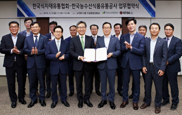 aT, 농수산식품 판로확대 나서