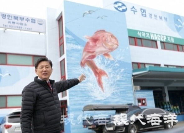 경인북부수산업협동조합, 최고 복지 수협 만든다