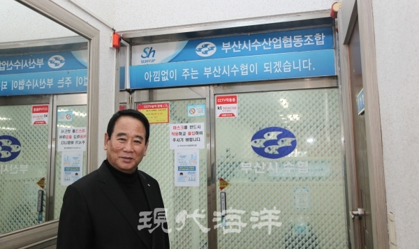 부산시수산업협동조합 - 다시 1등 수협으로 올라설 것