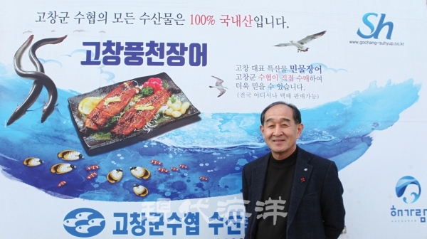 고창군수협 - 수도권 2호 영업점  개설 목표