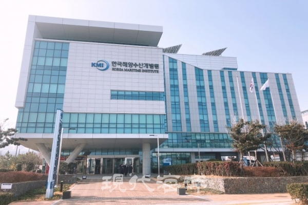 한국해양수산개발원, 「정기선사 공동행위에 대한 이해 및 정책 제안」 보고서 발표