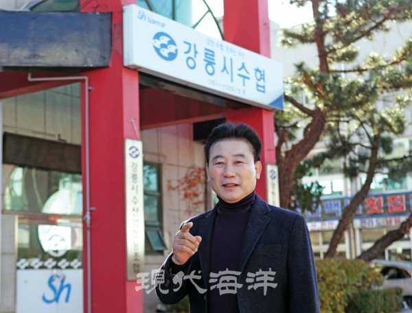 강릉시수협 - FPC · 상호금융 운영 모범 보여