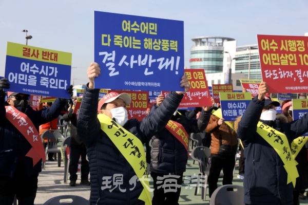 밀어붙이기식 해상풍력사업 절대 반대 여수 어업인 뿔났다
