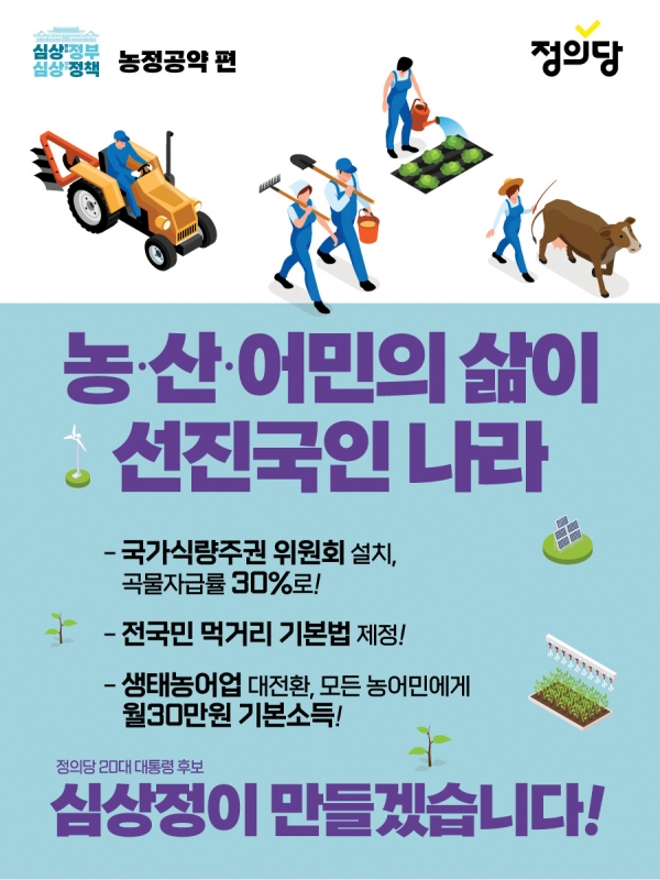 대선 후보별 해양수산 공약