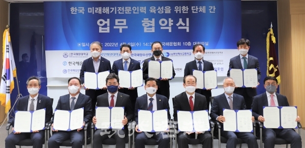미래 해기인력 육성협의회 출범