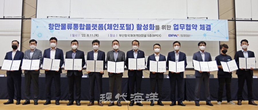 BPA, 부산항 컨테이너 물류효율 개선 나서