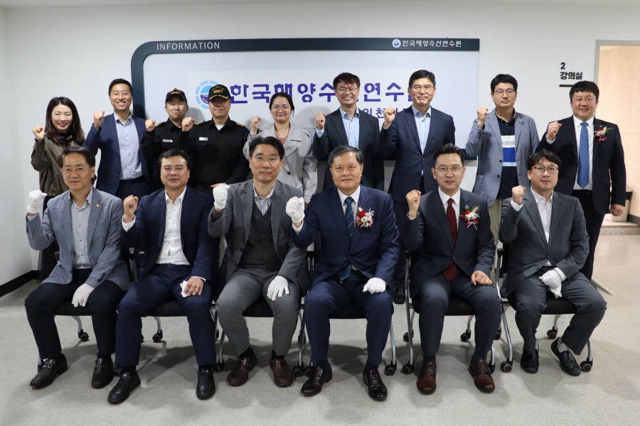 한국해양수산연수원, 인천사무실 확장 이전 개소