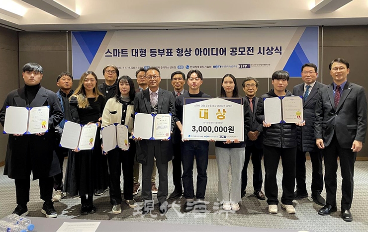 항로표지기술원, 등부표 형상 아이디어 공모전 수상자 시상