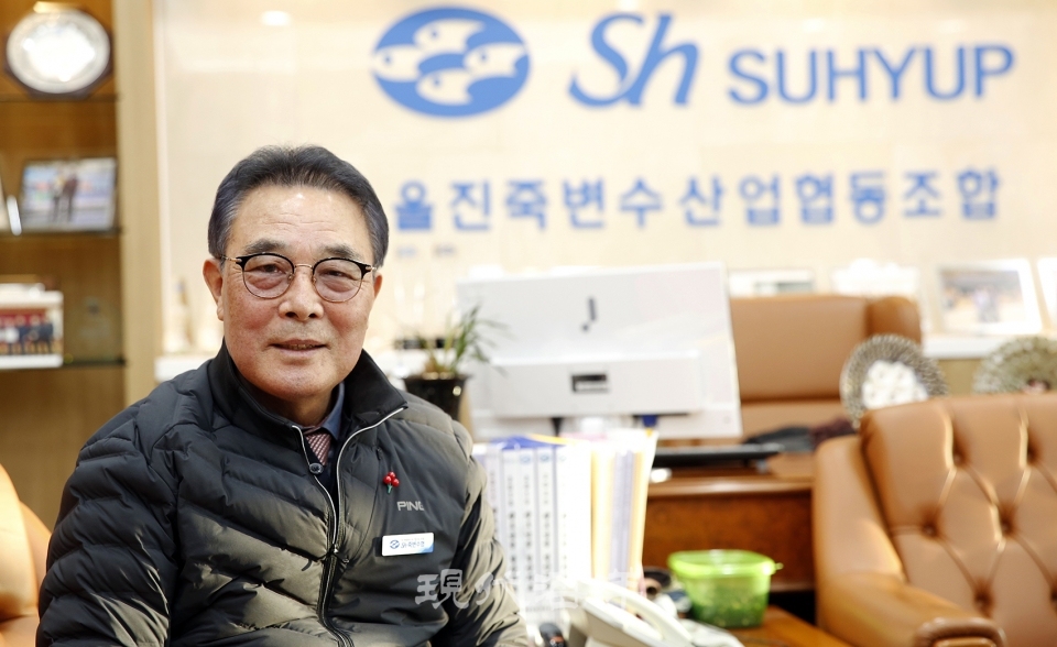 울진죽변수협  조합원이 더 행복하고  잘사는 조합으로