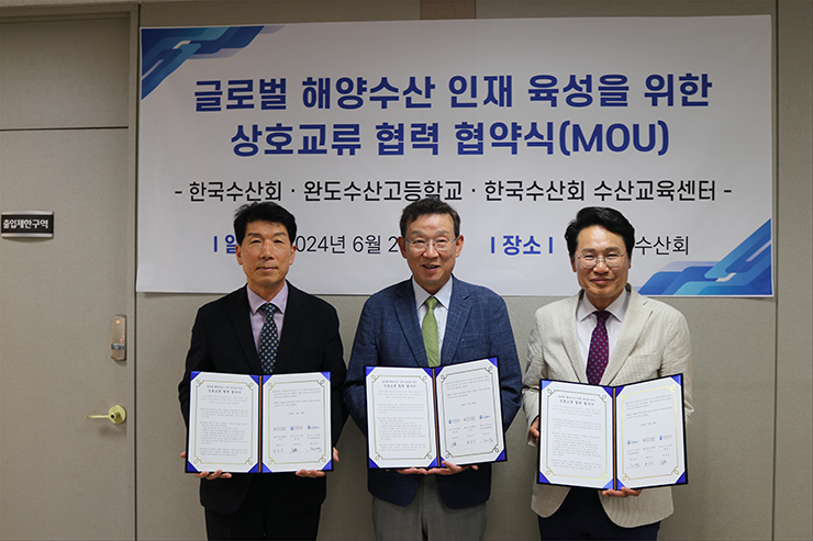 한국수산회-완도수고, 글로벌 인재육성 맞손