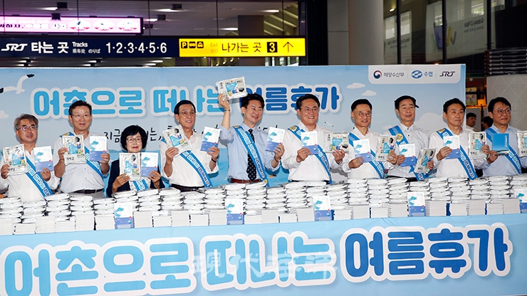 수협, 해수부 장관·남희석 등과 여름휴가는 어촌에서!