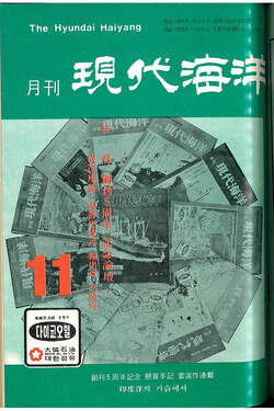 기사로 보는 해양수산 50년_11월호 (1974,1984,1994,2004,2014)