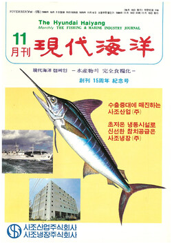 기사로 보는 해양수산 50년_11월호 (1974,1984,1994,2004,2014)