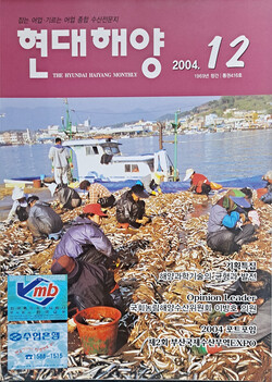 기사로 보는 해양수산 50년_12월호(1974,1984,1994,2004,2014)