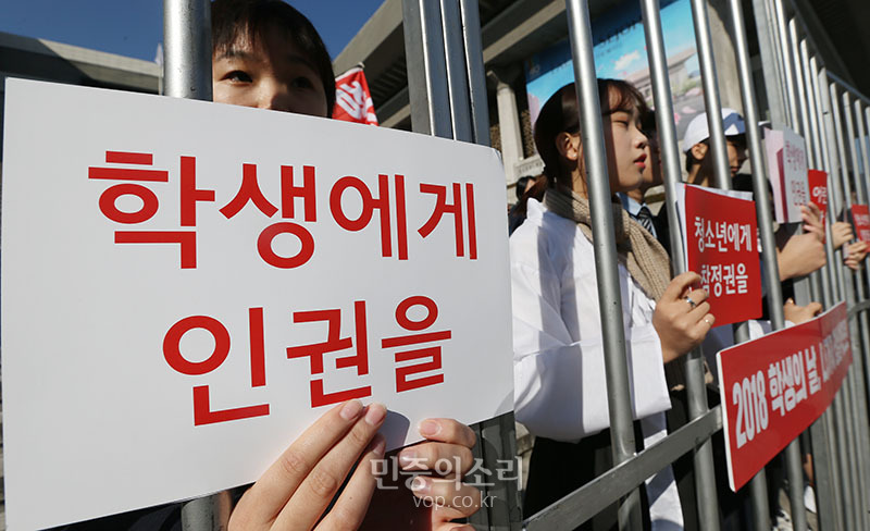 학생 인권 보장 두발 자유화 참정권 보장 촉구하는 청소년들[포토]