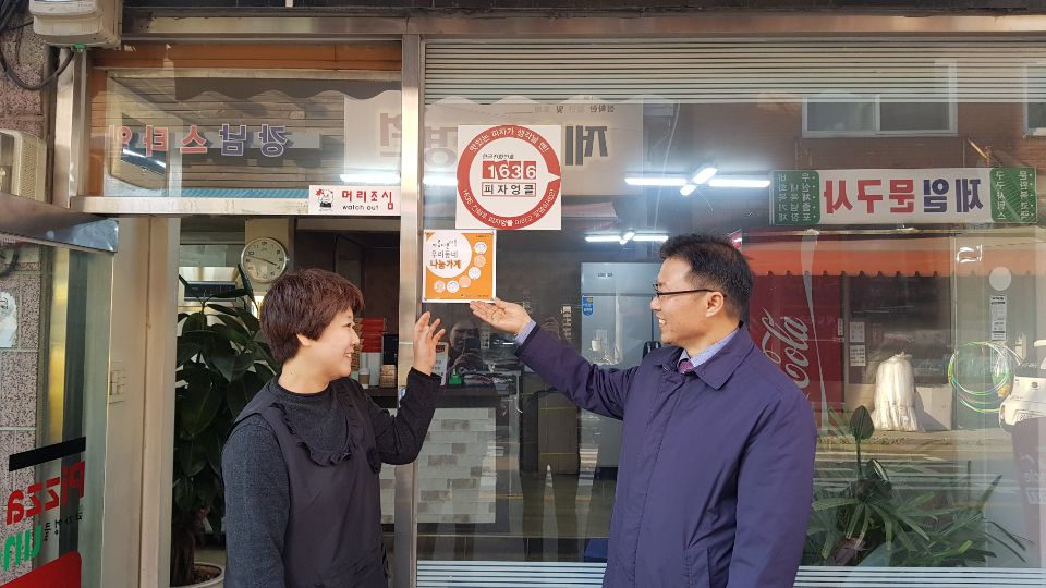 성동구 송정동 지역 상점들, ‘나눔가게’로 자발적 나눔 활동