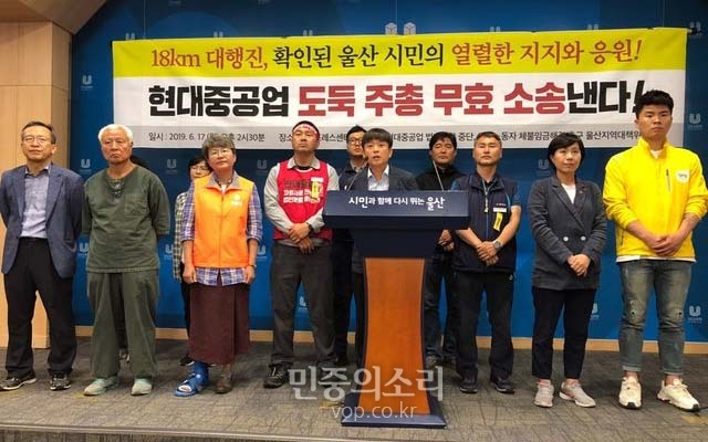 현대중공업 분할 ‘도둑 주총’ 무효소송 제기