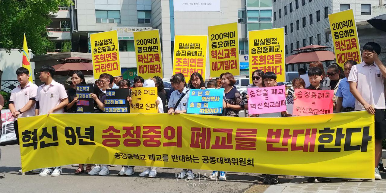 ‘9년째 혁신학교’ 송정중학교가 올해 말 문을 닫게 된 이유
