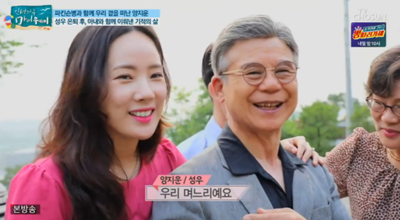 성우 양지운, 파킨슨병 투병 소식 전해져... 우울증인가 싶었는데
