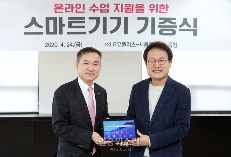 LG유플러스, 전국 15개 교육청에 교육용 스마트패드 1만 대 기증