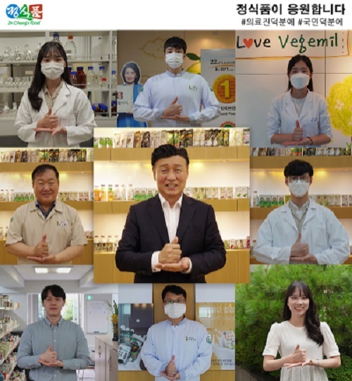 정식품, 코로나19 의료진 응원 ‘덕분에 챌린지’ 동참
