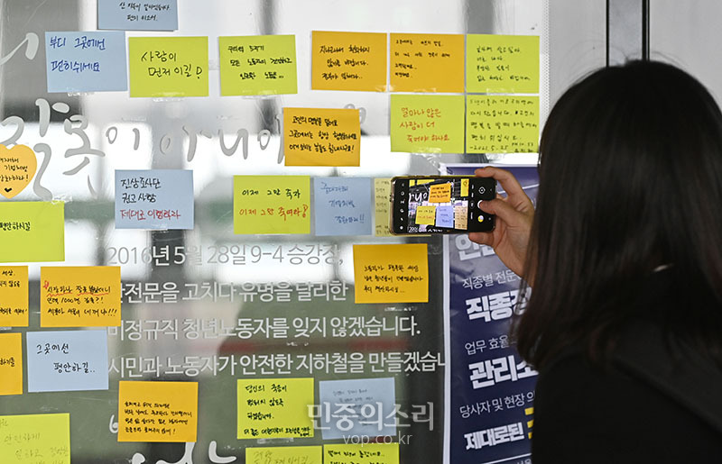 구의역 김군을 추모하며[포토]