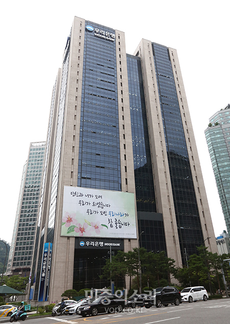 우리은행 본점 코로나19 확진자 8명[포토]